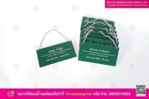 ป้ายชื่อต้นไม้ และพรรณไม้ แบบแขวน