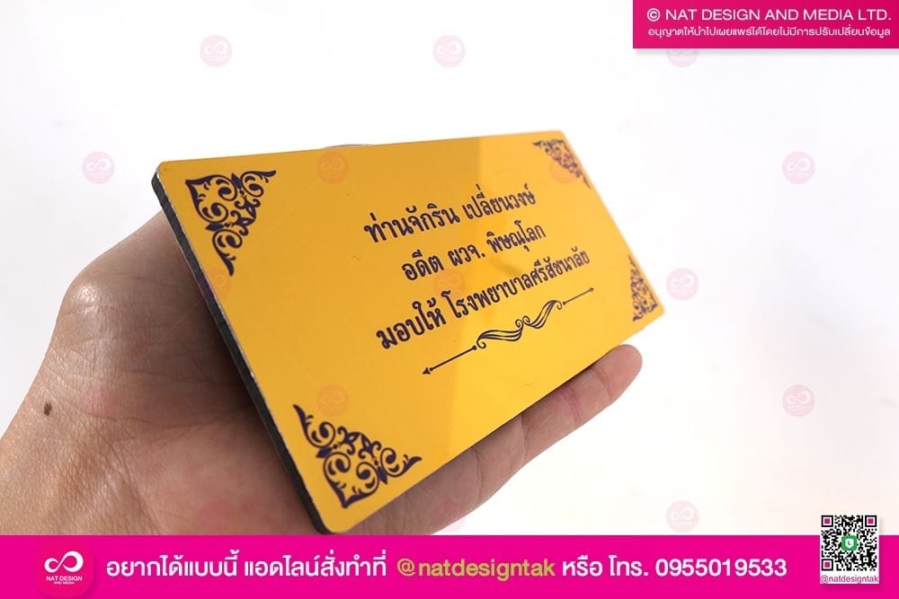 ป้ายรายชื่อ