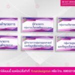 ป้ายชื่อแผนกแบบแขวน