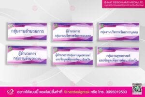 ป้ายชื่อแผนกแบบแขวน