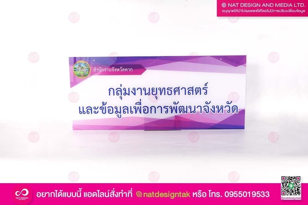 ป้ายอะคริลิค แบบแขวน