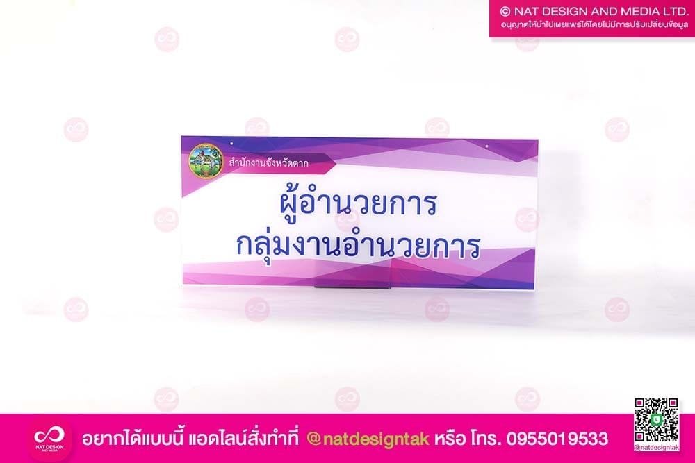 ป้ายแผนการทำงาน แขวนสลิง