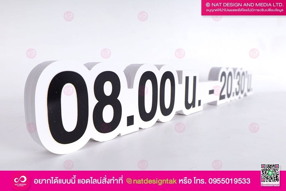 ตัวอักษร เวลาเปิดร้าน