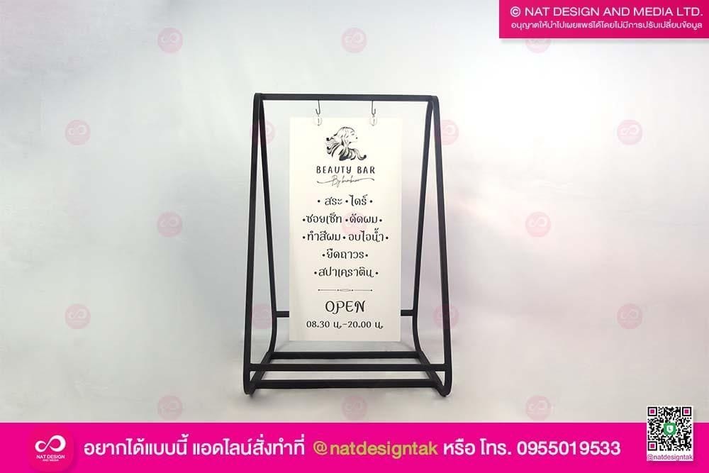 ป้ายตั้งหน้าร้าน แบบแขวน