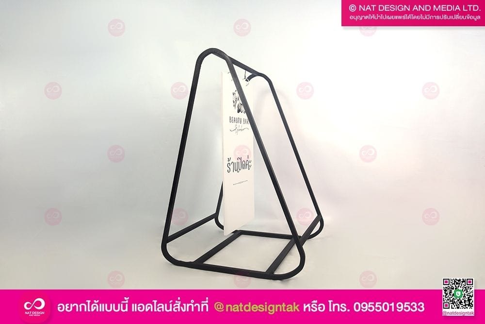 ป้ายตั้งหน้าร้าน