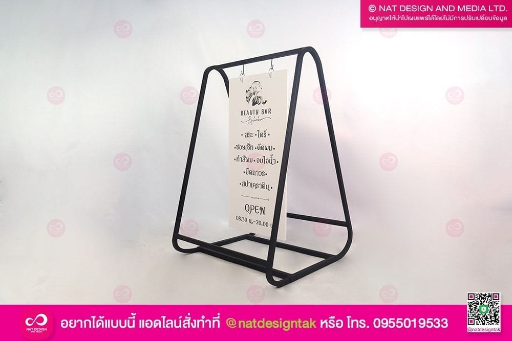 ป้ายตั้งหน้าร้าน แบบแขวน