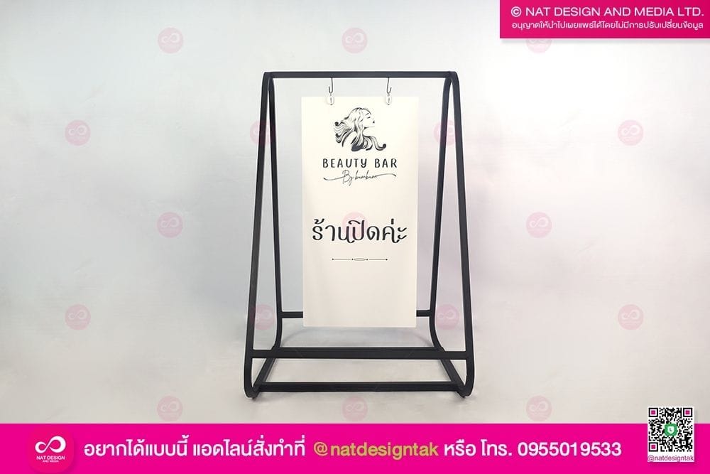 ป้ายตั้งหน้าร้าน โครงเหล็ก