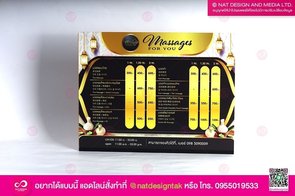 ป้ายบริการ ร้านนวด