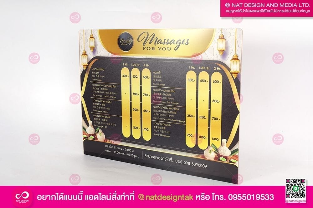 ป้ายเมนู
