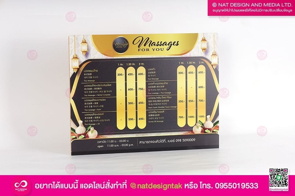 ป้ายบริการ ร้านนวด