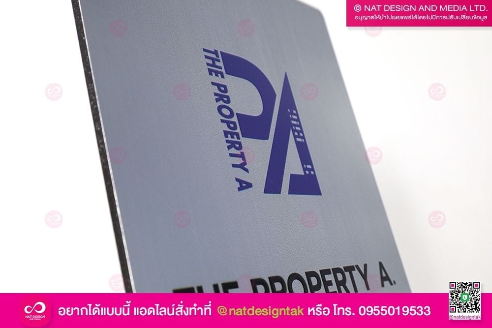 ป้ายบริษัท คอมโพสิตพับ
