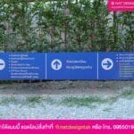 ป้ายบอกทางโรงพยาบาล