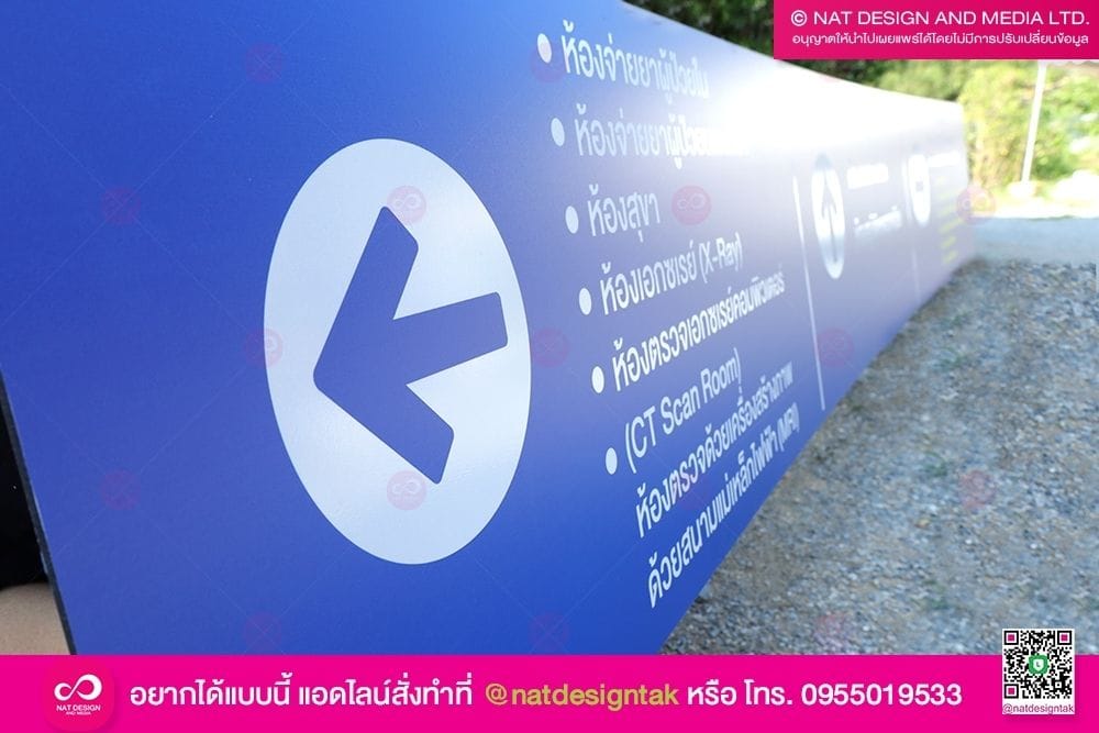 ป้ายบอกทางเดิน