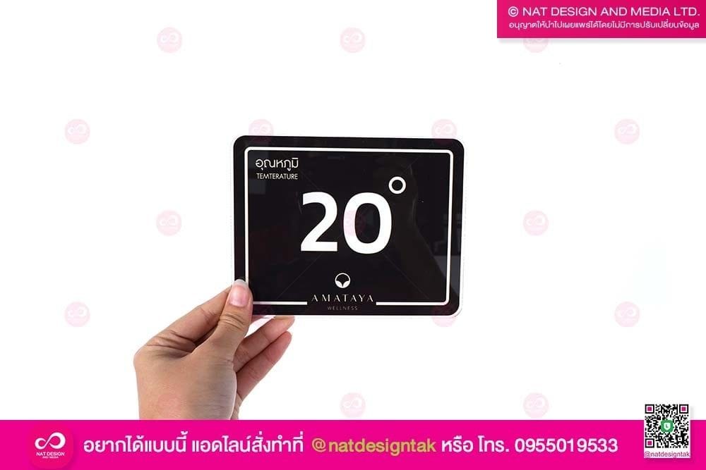 ป้าย 20 องศา