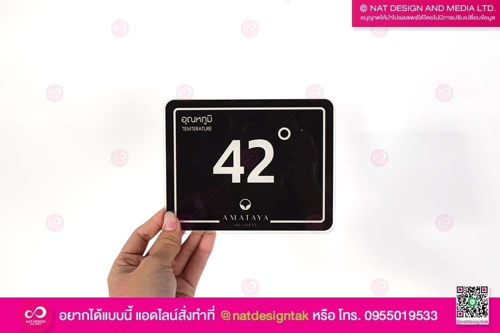 ป้ายน42 องศา