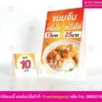 ป้ายฟิวเจอร์บอร์ดตั้งโต๊ะ