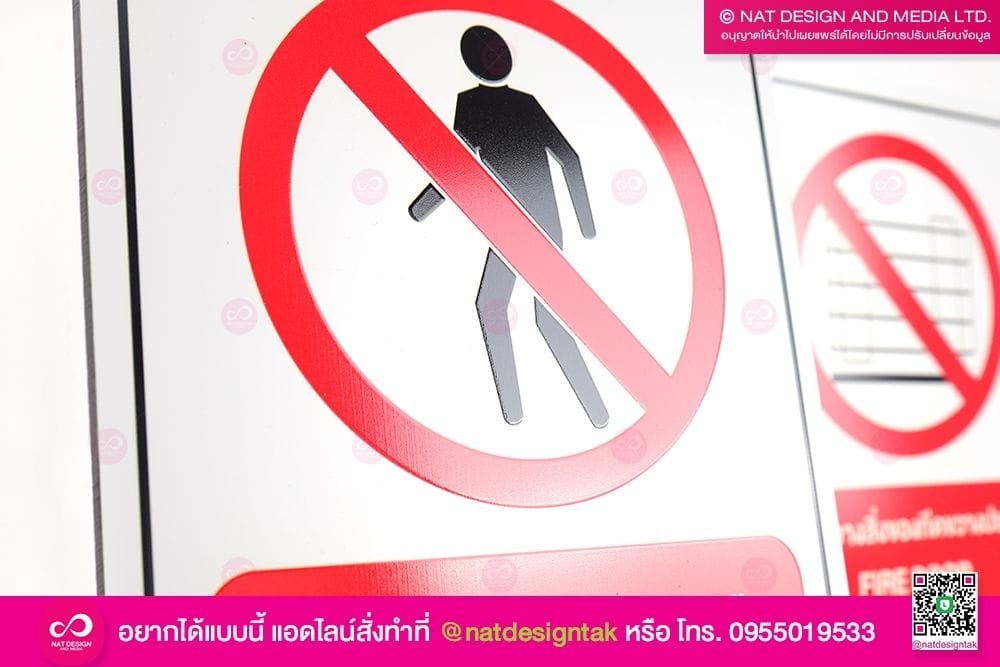 ป้ายตักเตือน