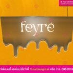 ป้ายไฟชื่อร้าน feyre