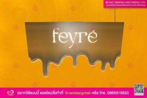 ป้ายไฟชื่อร้าน feyre