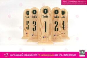 ป้ายไม้หมายเลขโต๊ะ