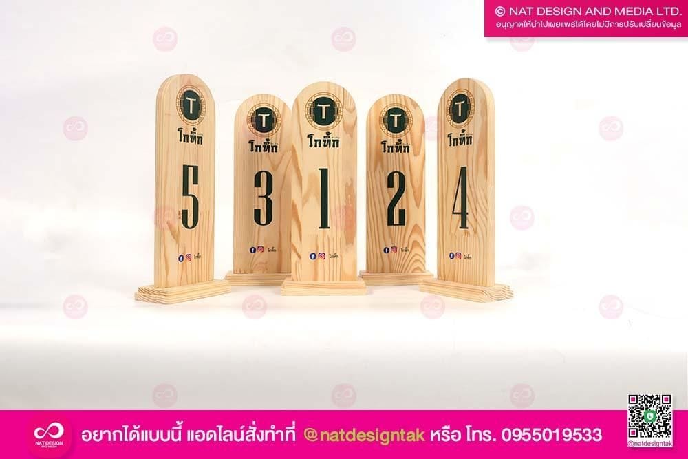 ป้ายเลขโต๊ะ แบบตั้งโต๊ะ