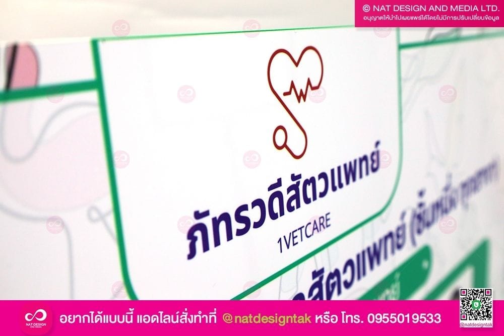 ผังรายชื่อสัตวแพทย์