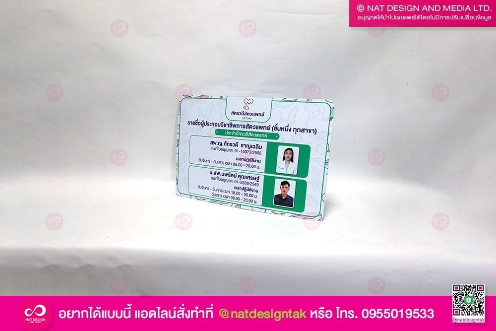 ผังตารางเวลาผระกว่ร