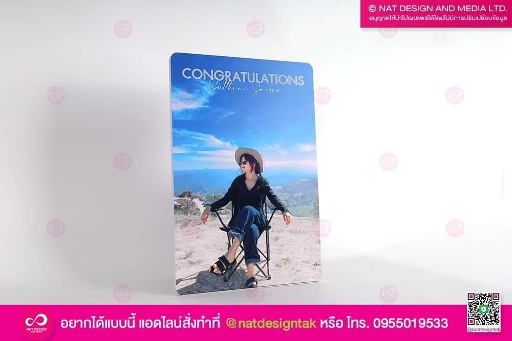 ภาพกรอบลอย Congratulation