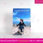 ของขวัญแสดงความยินดี