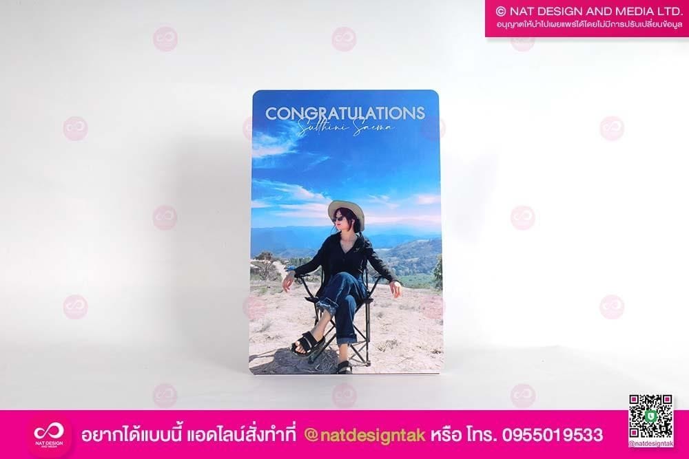 ของขวัญแสดงความยินดี