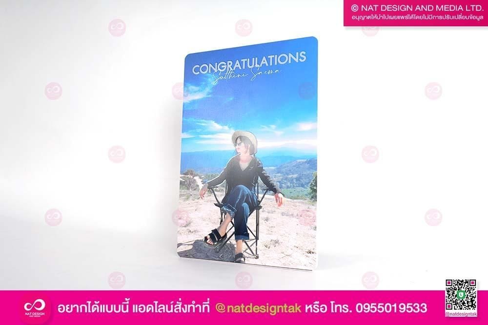 ภาพกรอบลอย Congratulation