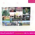 ภาพกรอบลอย กงอกำลังนเรศวร