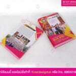 ออกแบบวารสาร