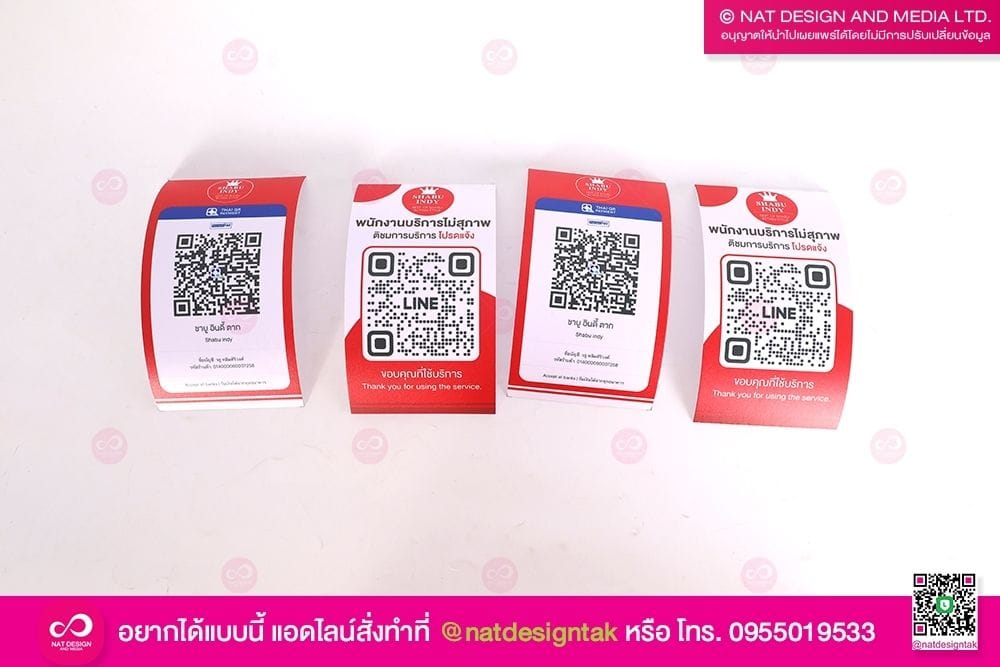 สติ๊กเกอร์ คิวอาร์โค้ด