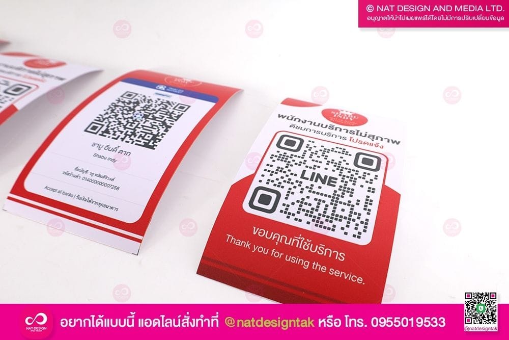 Sticker QR CODE