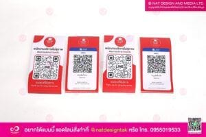 สติ๊กเกอร์ คิวอาร์โค้ด