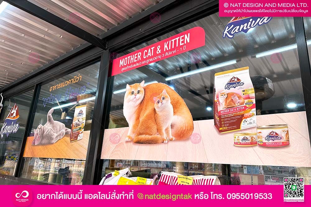 สติกเกอร์ใสพิมพ์ยูวีมีพื้นหลังรองขาว