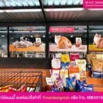 สติ๊กเกอร์ ร้านขายอาหารสัตว์