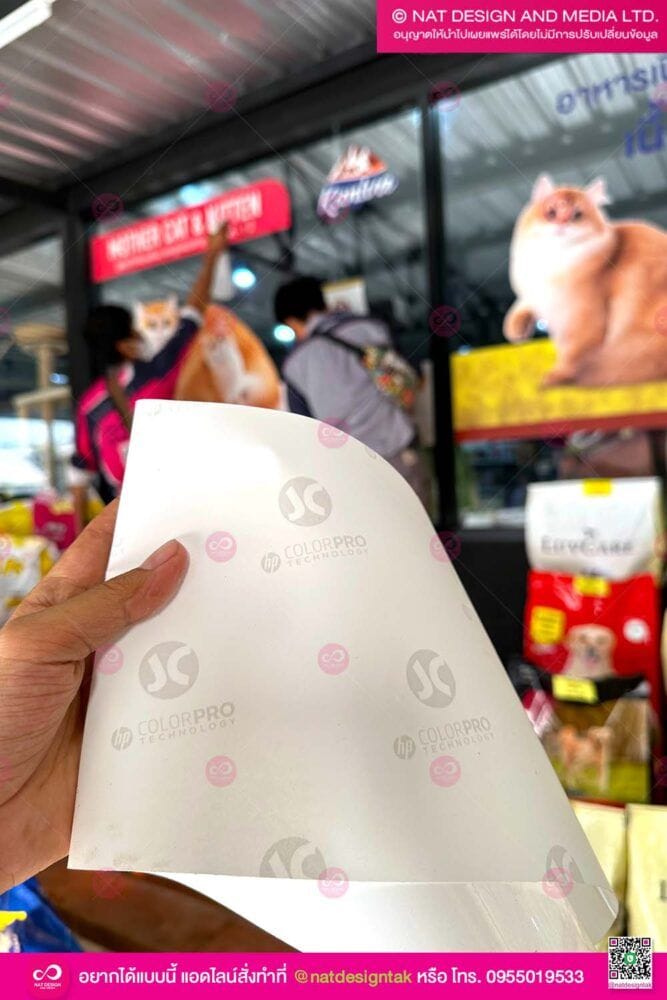 สติกเกอร์ใสพิมพ์ยูวีมีพื้นหลังรองขาว