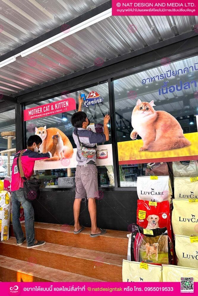 สติ๊กเกอร์ ร้านขายอาหารสัตว์