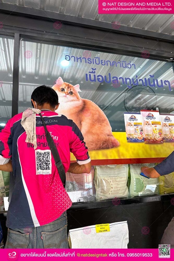 งานติดตั้งหน้างาน