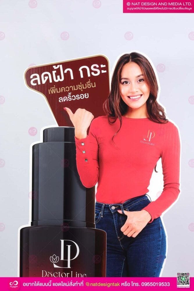 สแตนดี้ พร้อมชั้นวางผลิตภัณฑ์