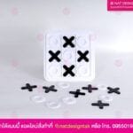 เกมเอ็กซ์โอ อะคริลิค