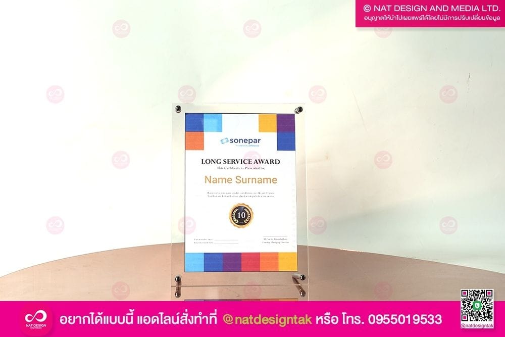เกียรติบัตร Sonepar