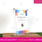 เกียรติบัตรพร้อมกรอบอะคริลิค