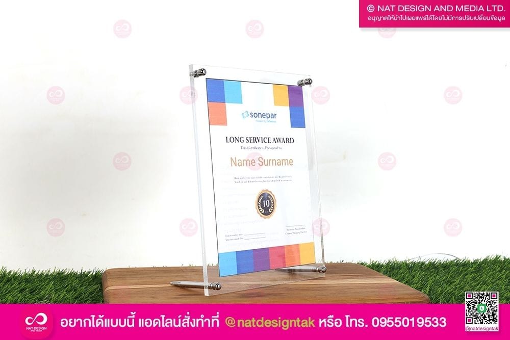 เกียรติบัตรพร้อมกรอบอะคริลิค