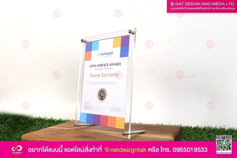 เกียรติบัตร Sonepar