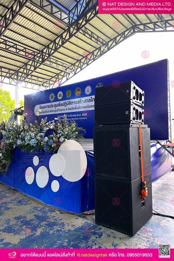 เวทีจัดการแสดง