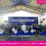 จัดทำ ติดตั้ง เวทีจัดการแสดง