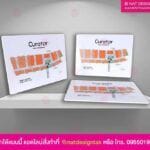 แปลนหมู่บ้าน